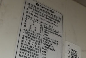 张家界格力空调维修电话是多少